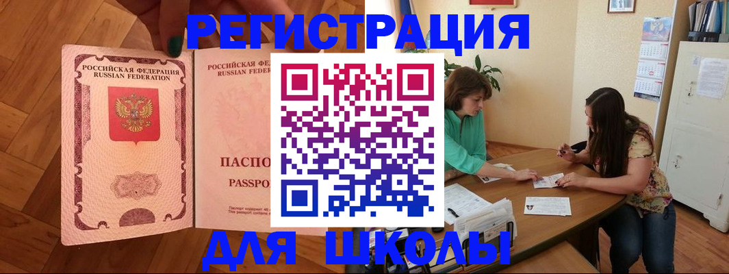временная регистрация купить в Миньяре