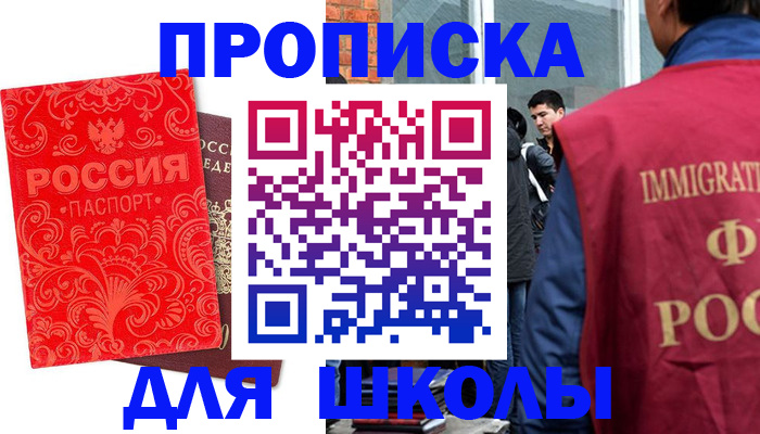 временная регистрация адрес в Миньяре